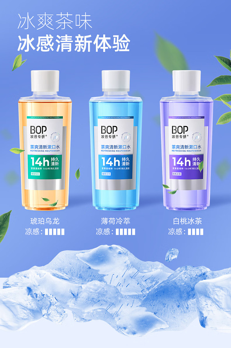 bop-bop-mouthwash-amber-oolong-500ml-12