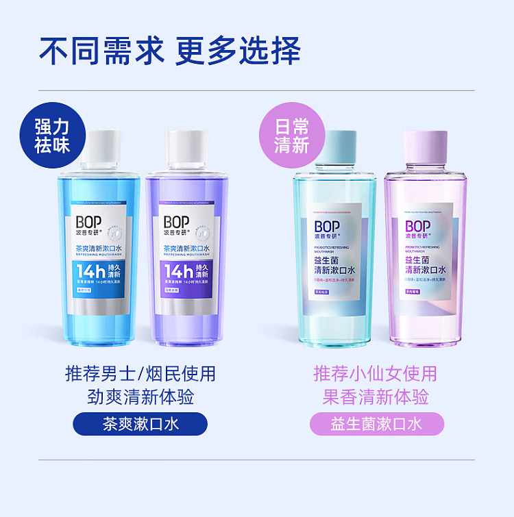 bop-bop-mouthwash-amber-oolong-500ml-13