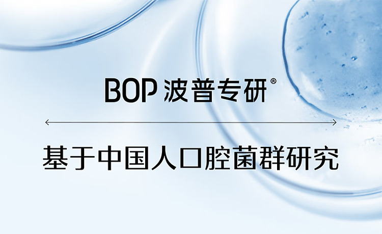 bop-bop-mouthwash-amber-oolong-500ml-14
