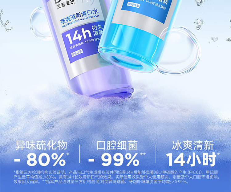 bop-bop-mouthwash-amber-oolong-500ml-2