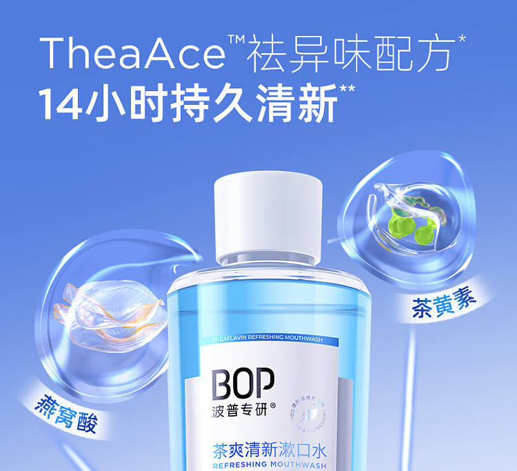 bop-bop-mouthwash-amber-oolong-500ml-4