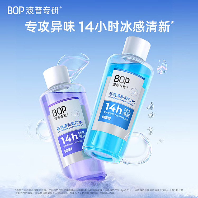bop-bop-mouthwash-amber-oolong-500ml-3