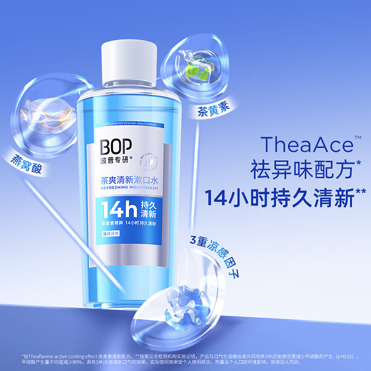 bop-bop-mouthwash-amber-oolong-500ml-4