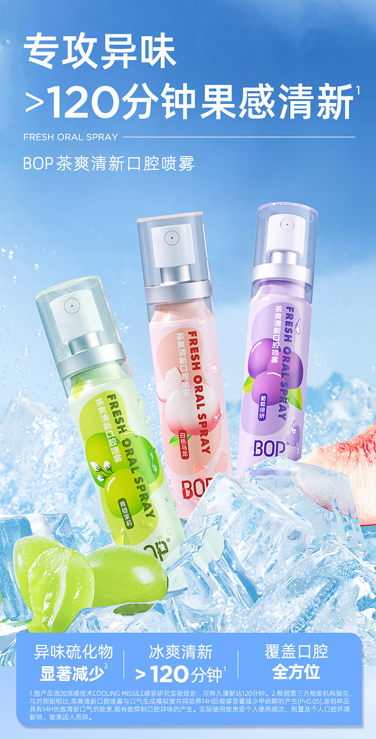 bop-pop-oral-spray-white-peach-oolong-20ml-2
