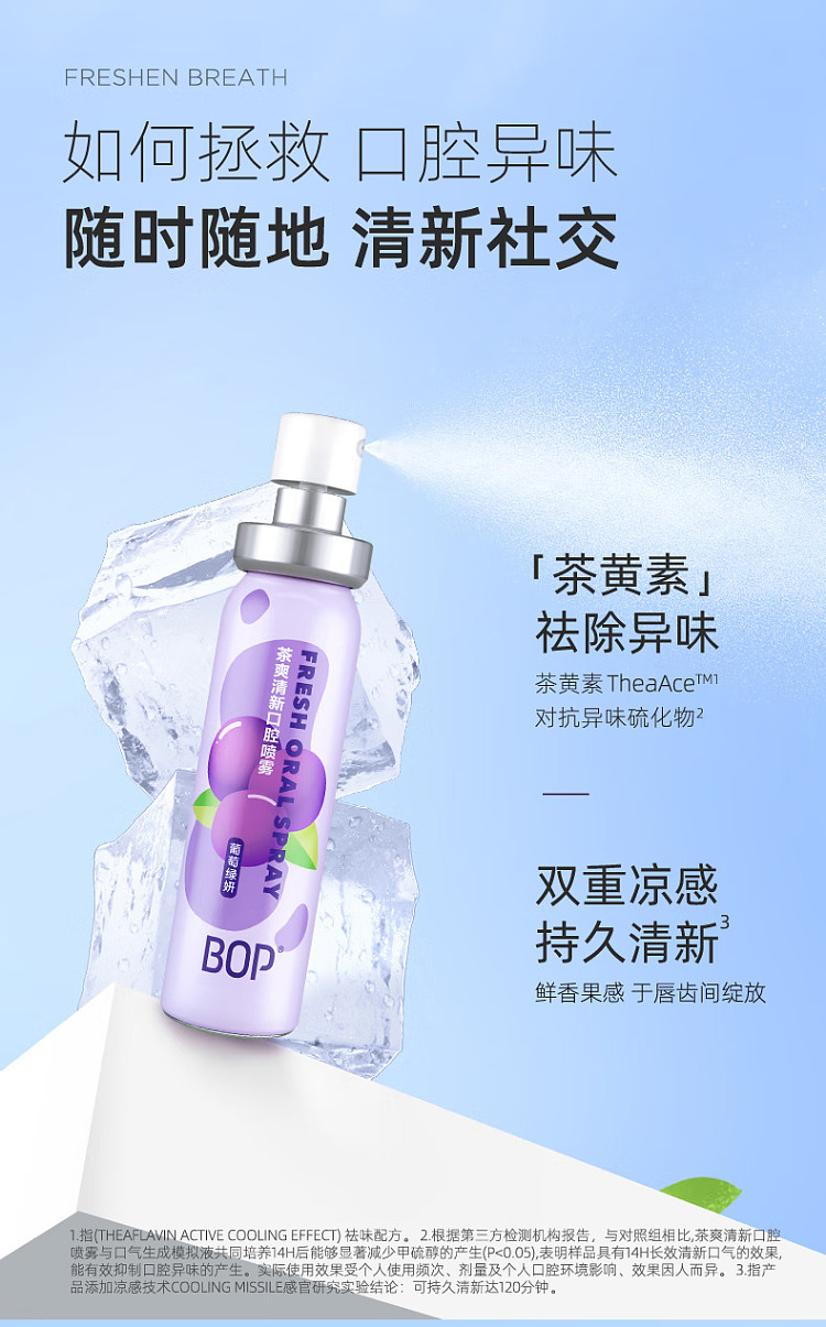 bop-pop-oral-spray-white-peach-oolong-20ml-4
