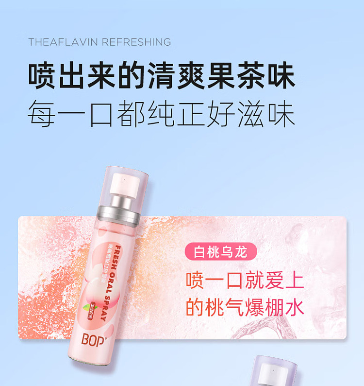 bop-pop-oral-spray-white-peach-oolong-20ml-6