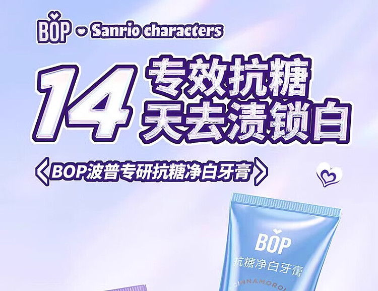 bopx-kuromi-co-branded-anti-sugar-white-toothpaste-sea-breeze-mint-flavor-100g-1