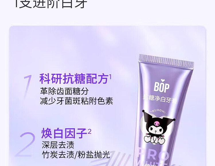 bopx-kuromi-co-branded-anti-sugar-white-toothpaste-sea-breeze-mint-flavor-100g-5