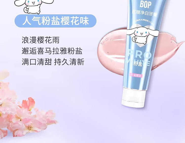 bopx-big-ears-dog-co-branded-anti-sugar-white-toothpaste-powdered-salt-cherry-blossom-flavor-100g-15