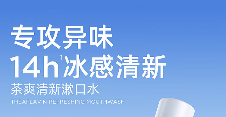 bop-tea-refresher-mouthwash-mint-cold-essence-500ml-1