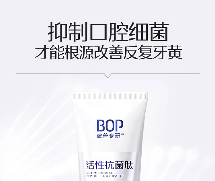 bop-active-antibacterial-peptide-toothpaste-stain-removal-whitening-120g-17