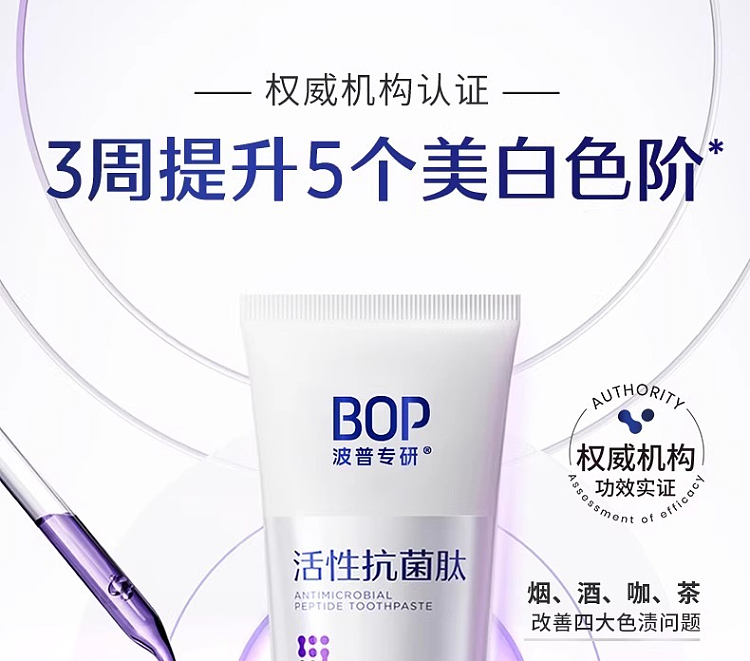 bop-active-antibacterial-peptide-toothpaste-stain-removal-whitening-120g-20
