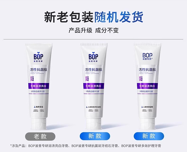bop-active-antibacterial-peptide-toothpaste-stain-removal-whitening-120g-23