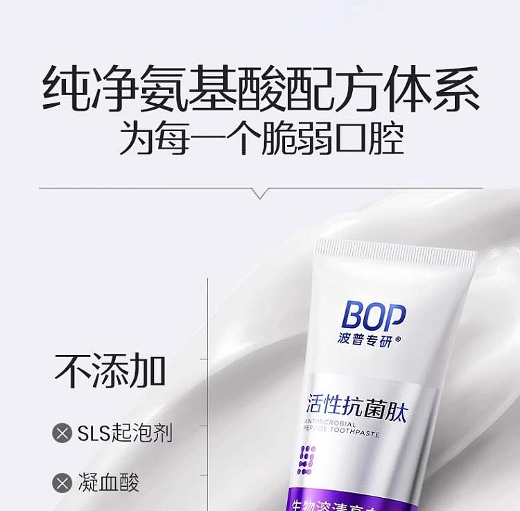 bop-active-antibacterial-peptide-toothpaste-stain-removal-whitening-120g-5