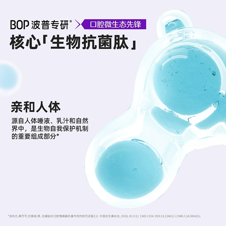 bop-active-antibacterial-peptide-toothpaste-stain-removal-whitening-120g-6