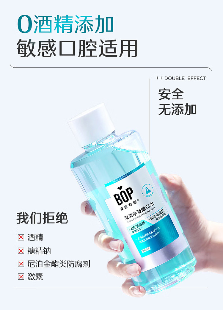 bop-double-clear-mouthwash-mint-cold-essence-500ml-16