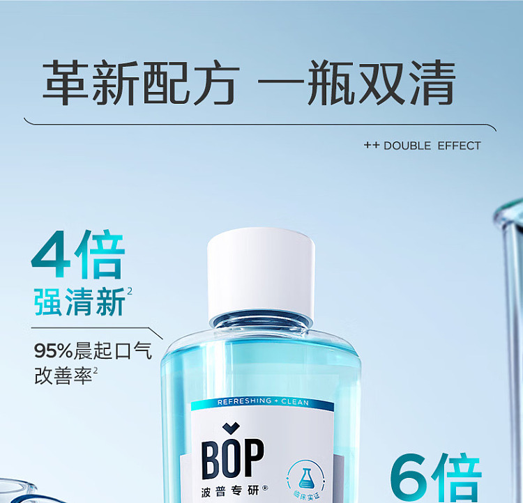 bop-double-clear-mouthwash-mint-cold-essence-500ml-5