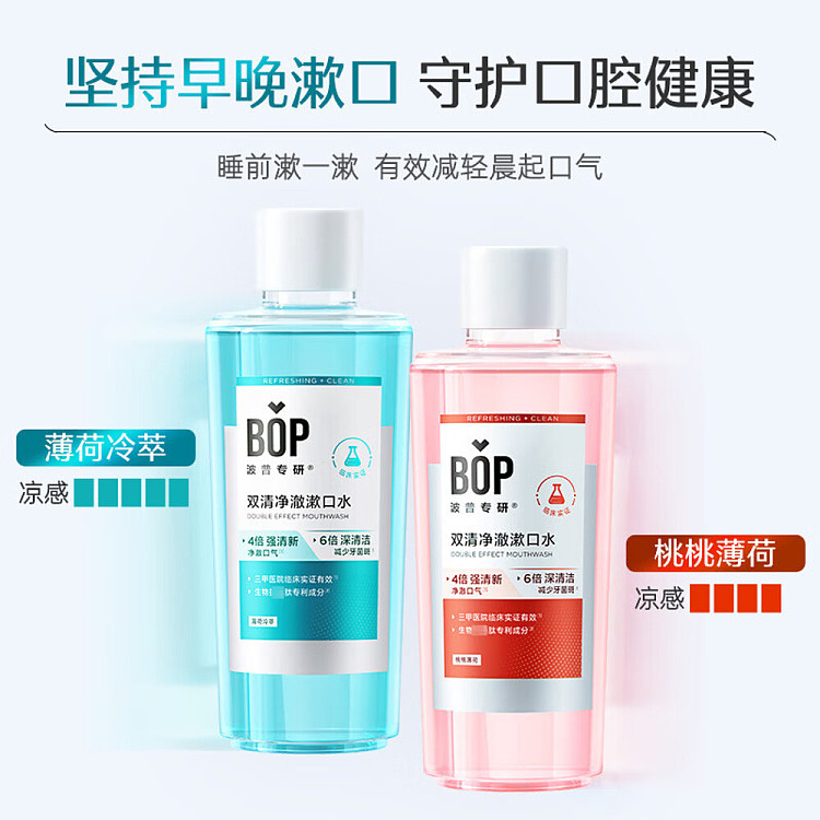 bop-double-clear-mouthwash-mint-cold-essence-500ml-2