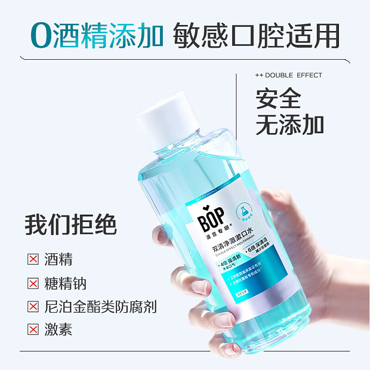 bop-double-clear-mouthwash-mint-cold-essence-500ml-3