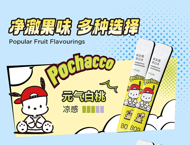bopx-sanrio-co-branded-probiotic-mouthwash-mixed-fruit-flavor-15-strips-14