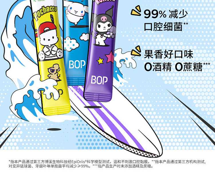 bopx-sanrio-co-branded-probiotic-mouthwash-mixed-fruit-flavor-15-strips-6