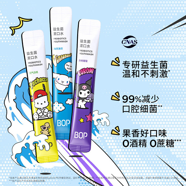 bopx-sanrio-co-branded-probiotic-mouthwash-mixed-fruit-flavor-15-strips-3