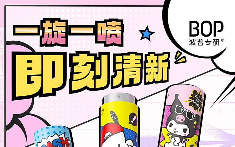 bopx-kurumi-co-branded-mouth-spray-grape-ice-ice-8ml-1