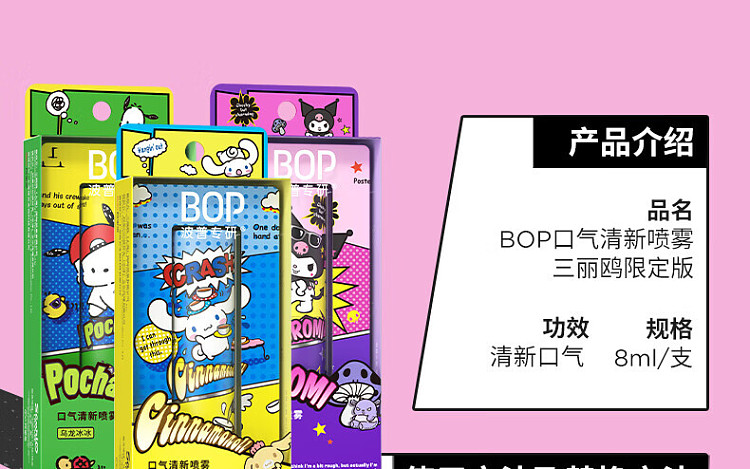 bopx-kurumi-co-branded-mouth-spray-grape-ice-ice-8ml-17