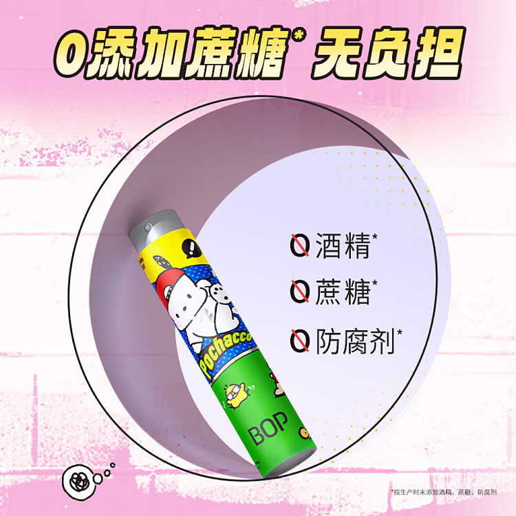 bopx-kurumi-co-branded-mouth-spray-grape-ice-ice-8ml-5