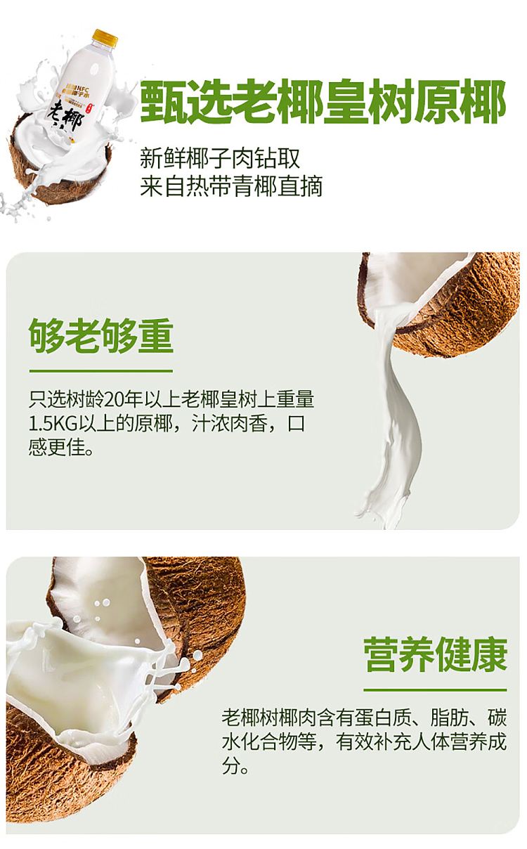 sung-yeung-kee-hainan-old-coconut-milk-1l-3