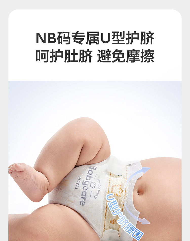 babycare-royal-lion-kingdom-baby-diapers-size-nb-68pcs-17