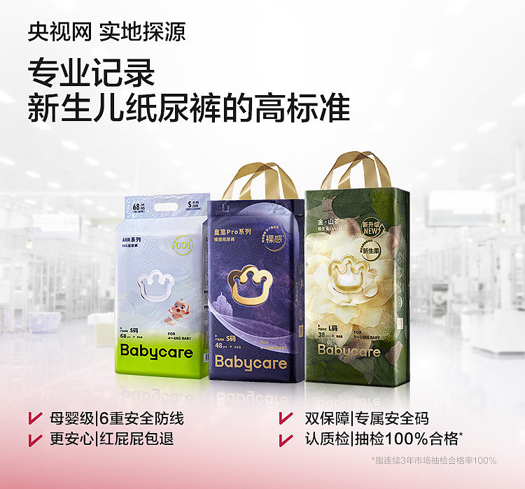 babycare-royal-lion-kingdom-baby-diapers-size-nb-68pcs-1