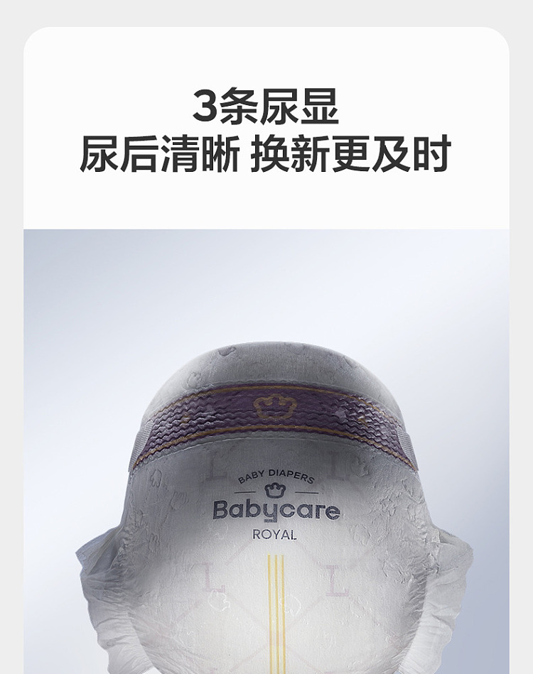 babycare-royal-lion-kingdom-baby-diapers-size-nb-68pcs-19