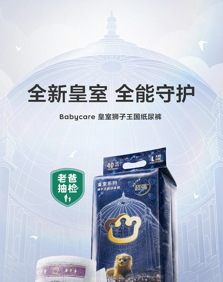 babycare-royal-lion-kingdom-baby-diapers-size-nb-68pcs-4