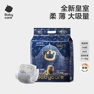 Babycare 皇室狮子王国婴儿纸尿裤/多规格可选