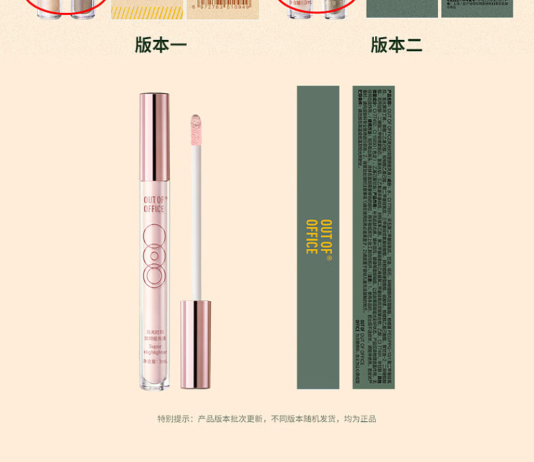 out-of-office-luminous-combination-finishing-fluid-3ml2pcs-16