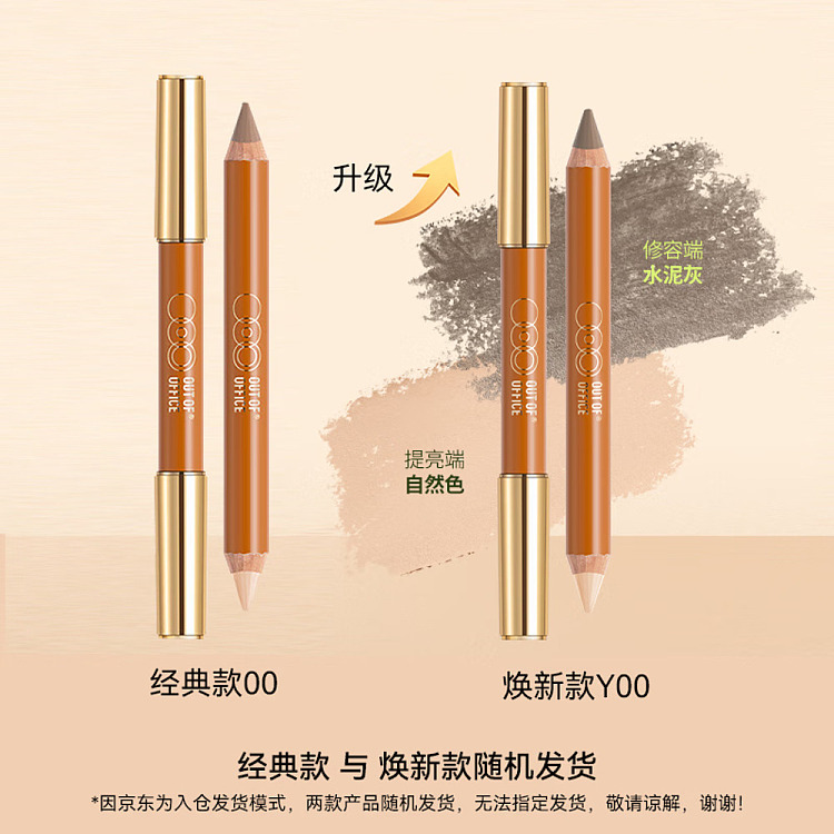 out-of-office-dual-ended-finishing-pencil-02-matte-white-cement-gray-5g-3
