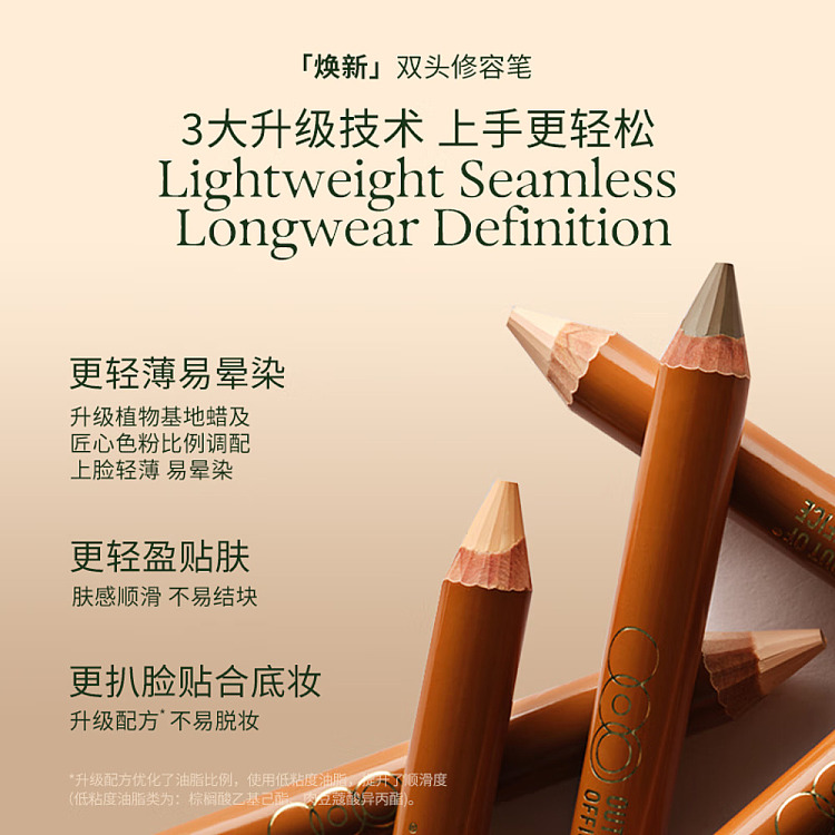 out-of-office-dual-ended-finishing-pencil-02-matte-white-cement-gray-5g-4