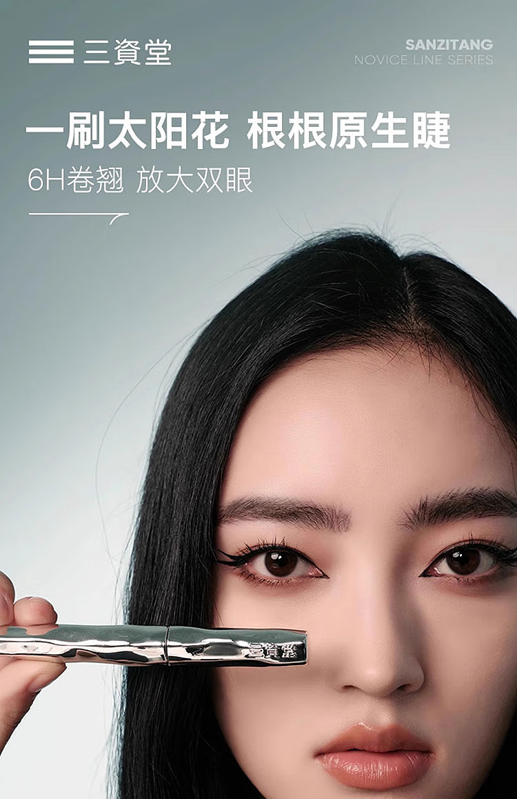 sanshido-pipe-eyelash-primer-32g-1
