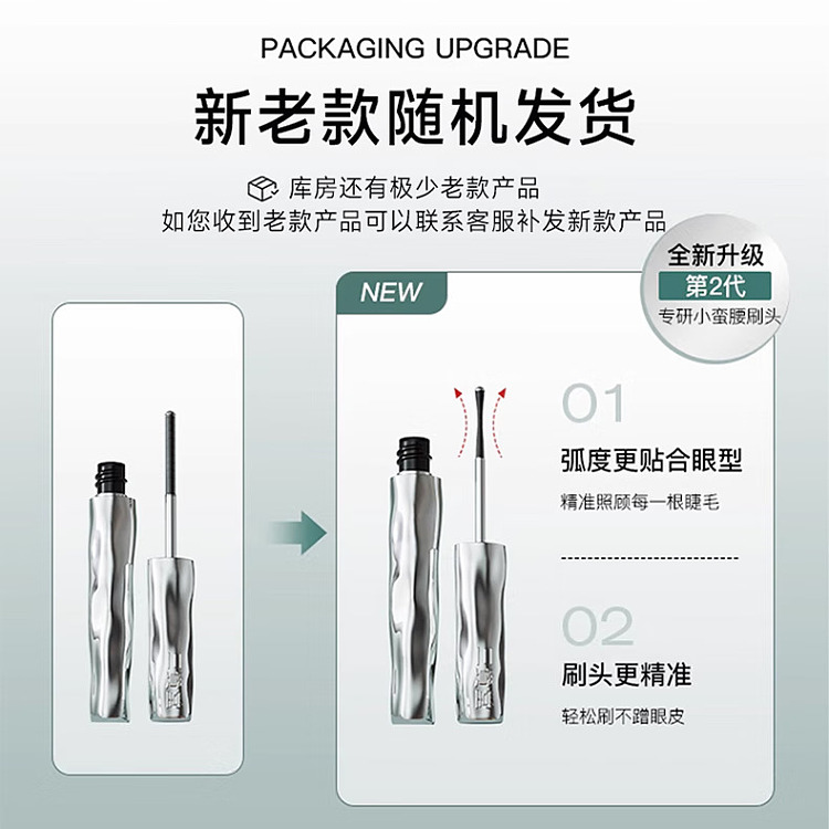 sanshido-pipe-eyelash-primer-32g-13