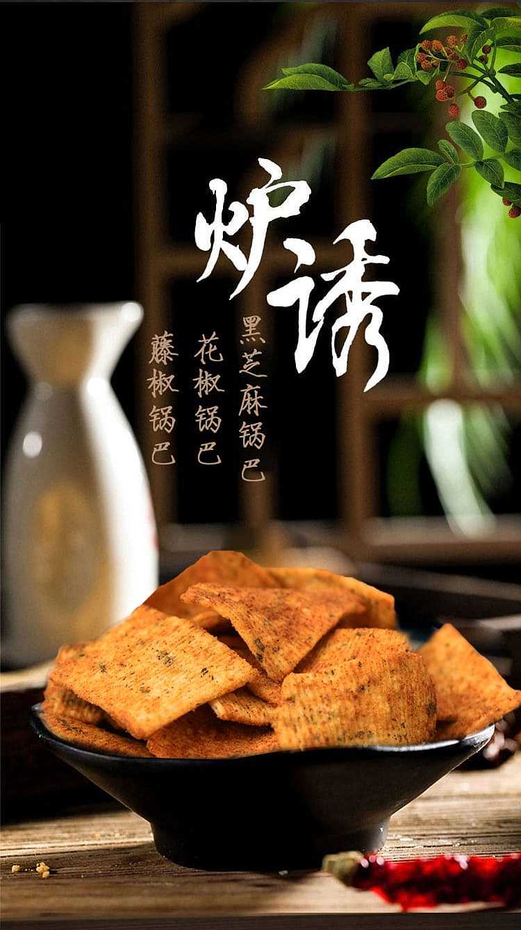 oven-induced-pot-roast-black-sesame-spicy-flavor-220g-1