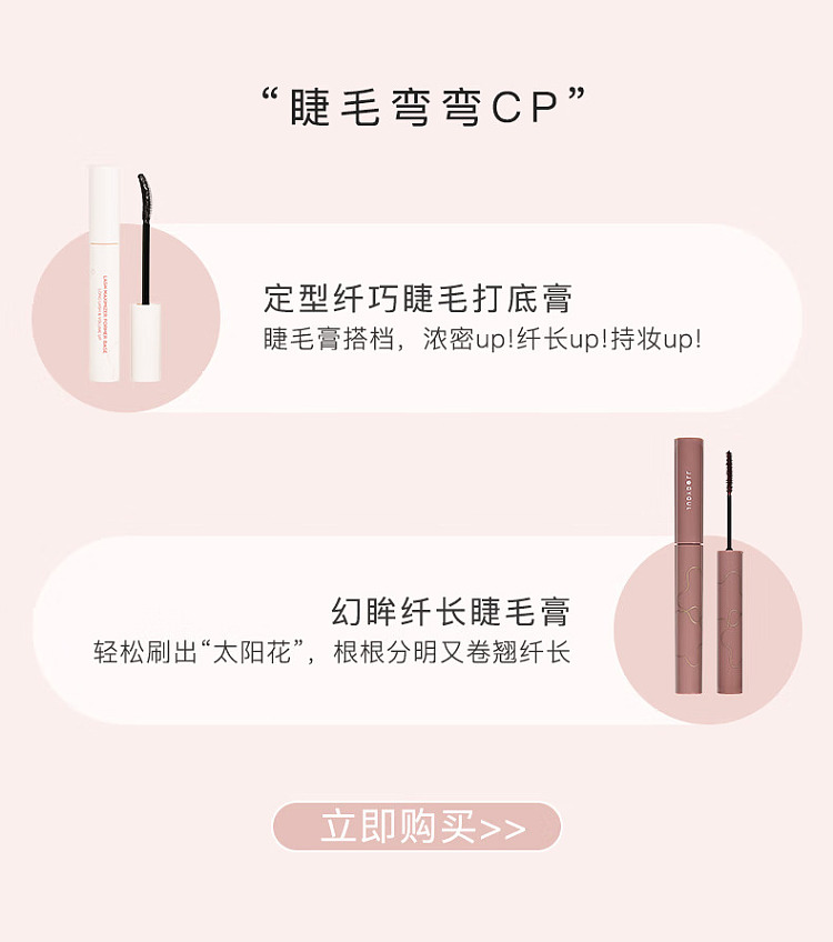 judydoll-tangerine-define-define-eyelash-primer-black-5g-2