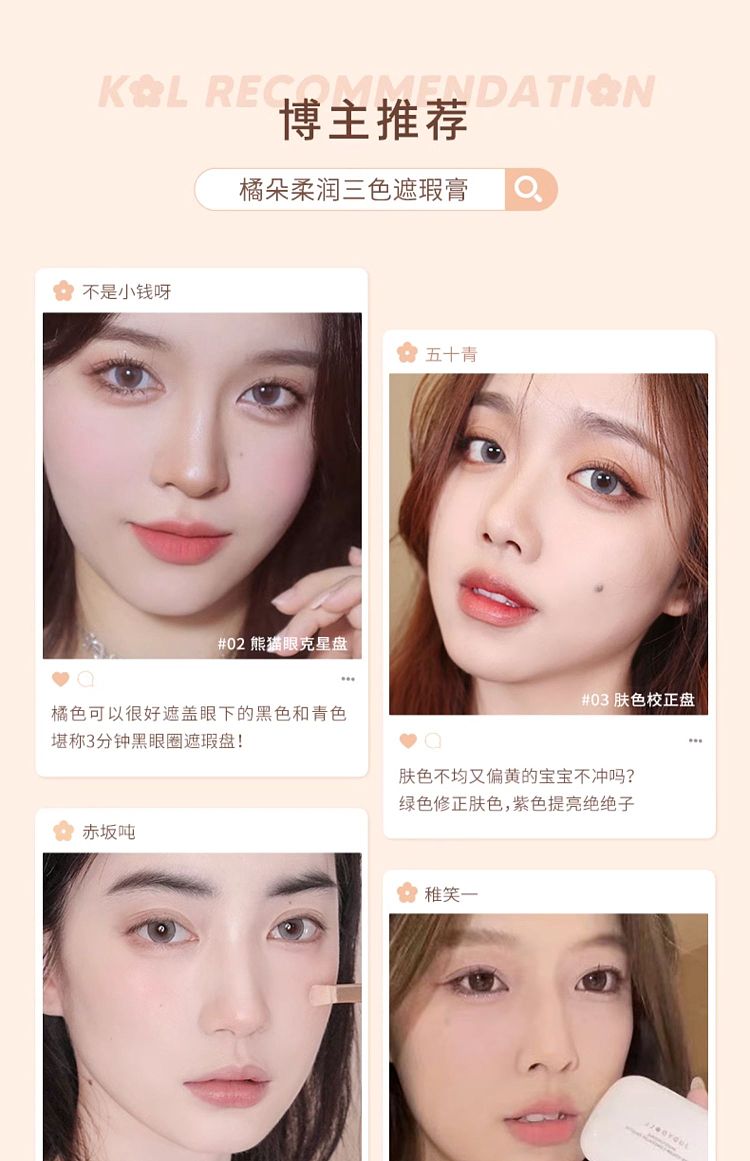 judydoll-tangerine-triple-color-concealer-02-11