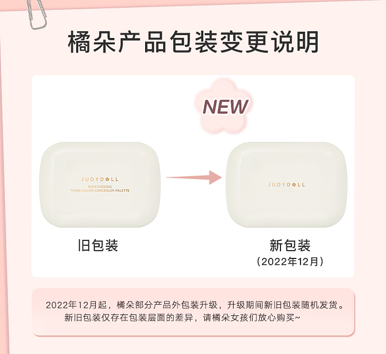 judydoll-tangerine-triple-color-concealer-02-14