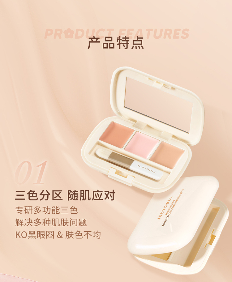 judydoll-tangerine-triple-color-concealer-02-2