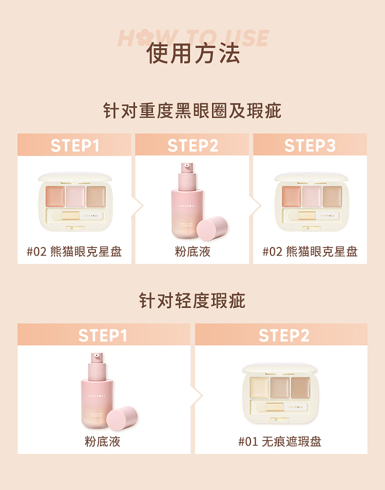 judydoll-tangerine-triple-color-concealer-02-9
