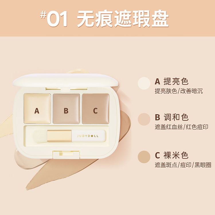 judydoll-tangerine-triple-color-concealer-01-2