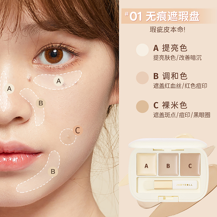 judydoll-tangerine-triple-color-concealer-01-3