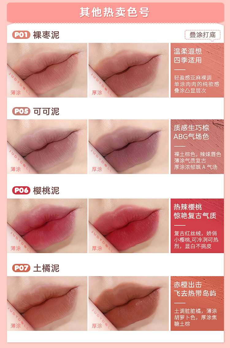 judydoll-tangerine-lip-clay-p02-6