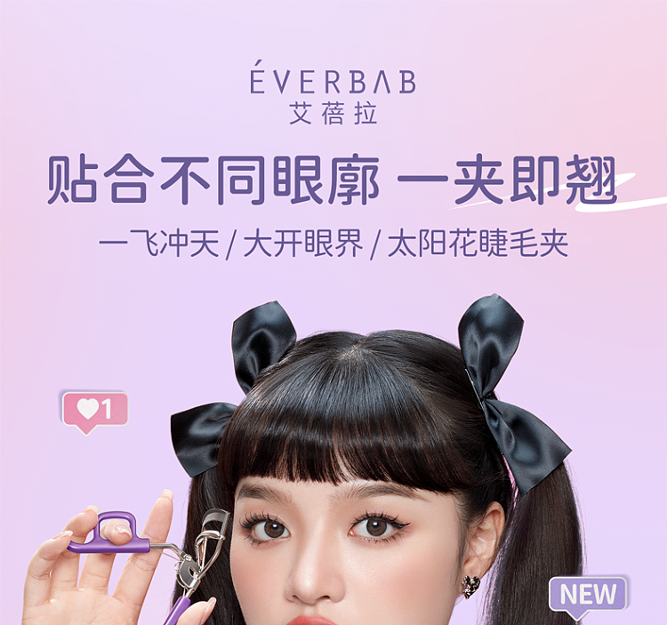 everbab-everbab-flying-eyelash-curler-1